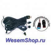 Комплект проводов для подключения фар 